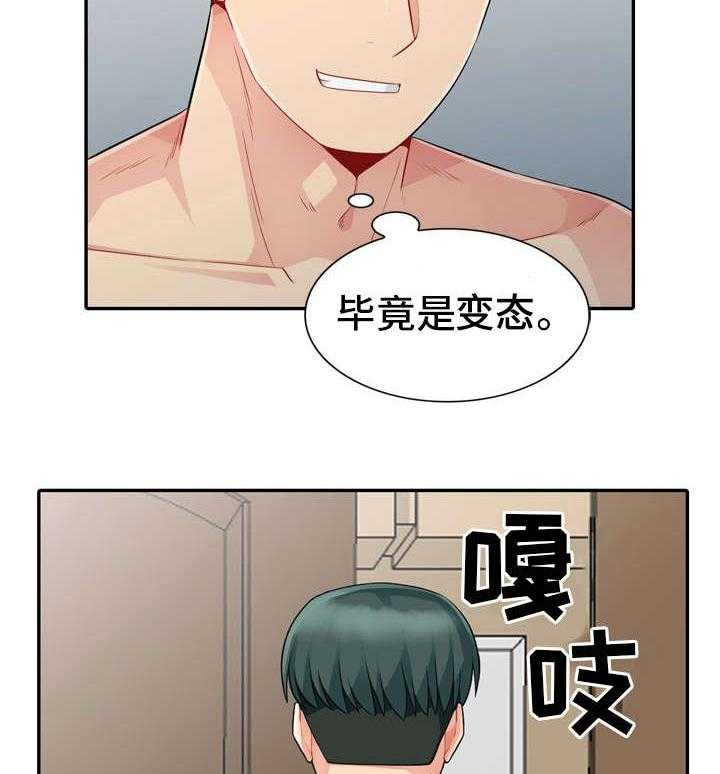 《共同目的》第35话 35_消失 第30页