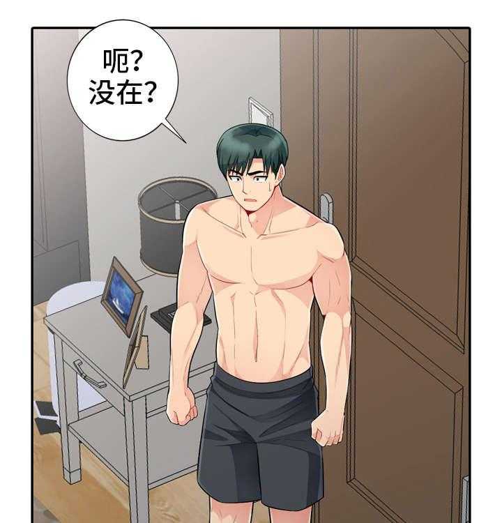 《共同目的》第35话 35_消失 第32页