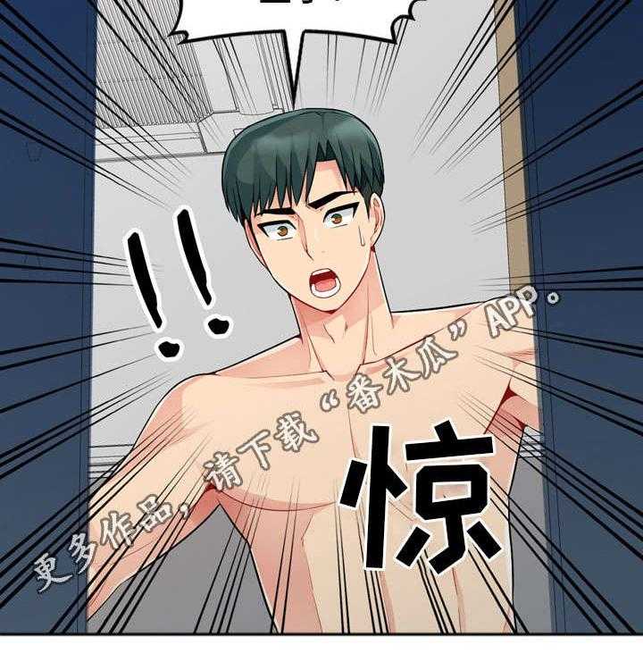 《共同目的》第35话 35_消失 第35页