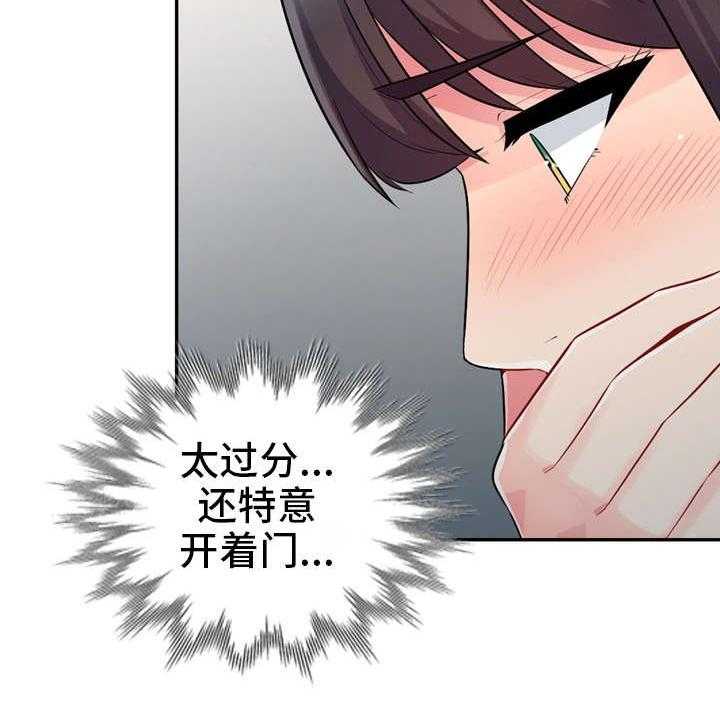 《共同目的》第35话 35_消失 第3页