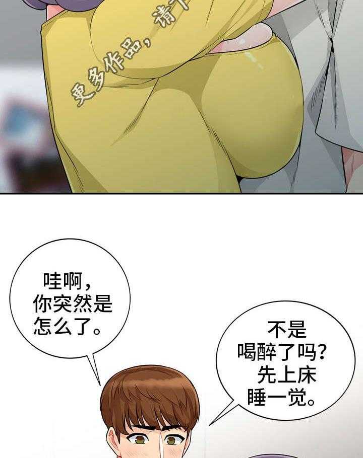 《共同目的》第35话 35_消失 第6页