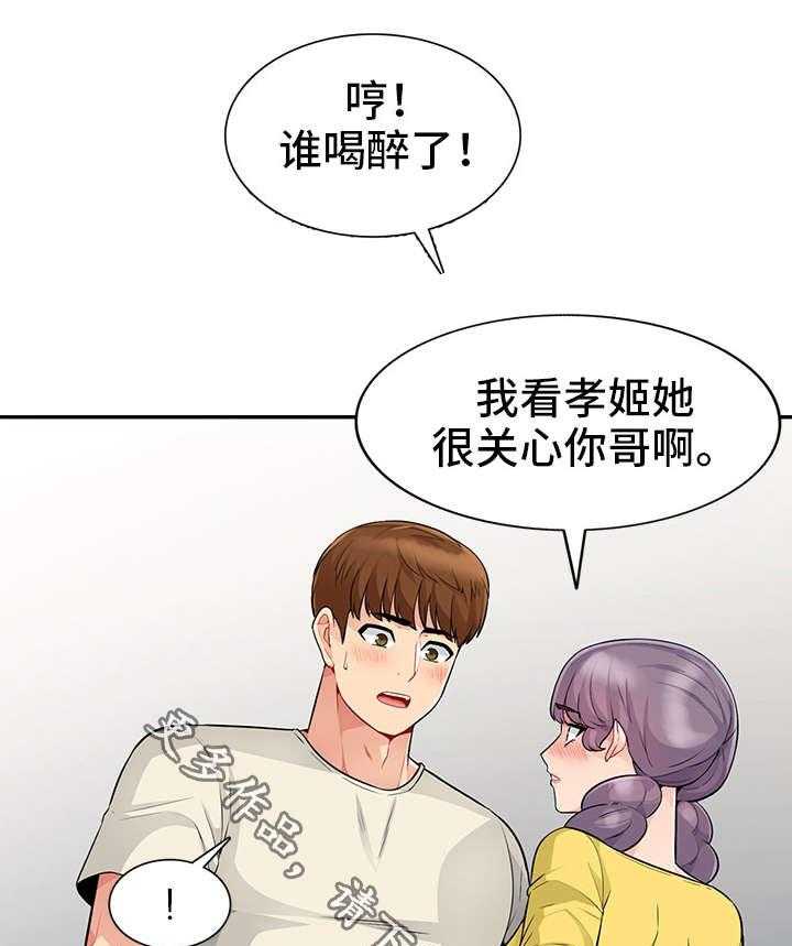 《共同目的》第35话 35_消失 第8页