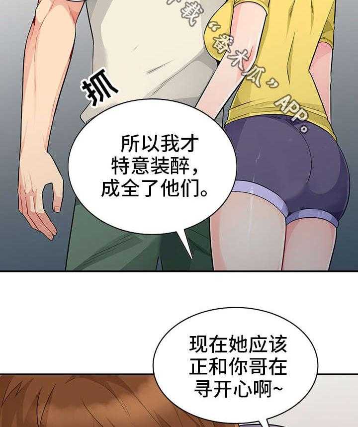 《共同目的》第35话 35_消失 第9页