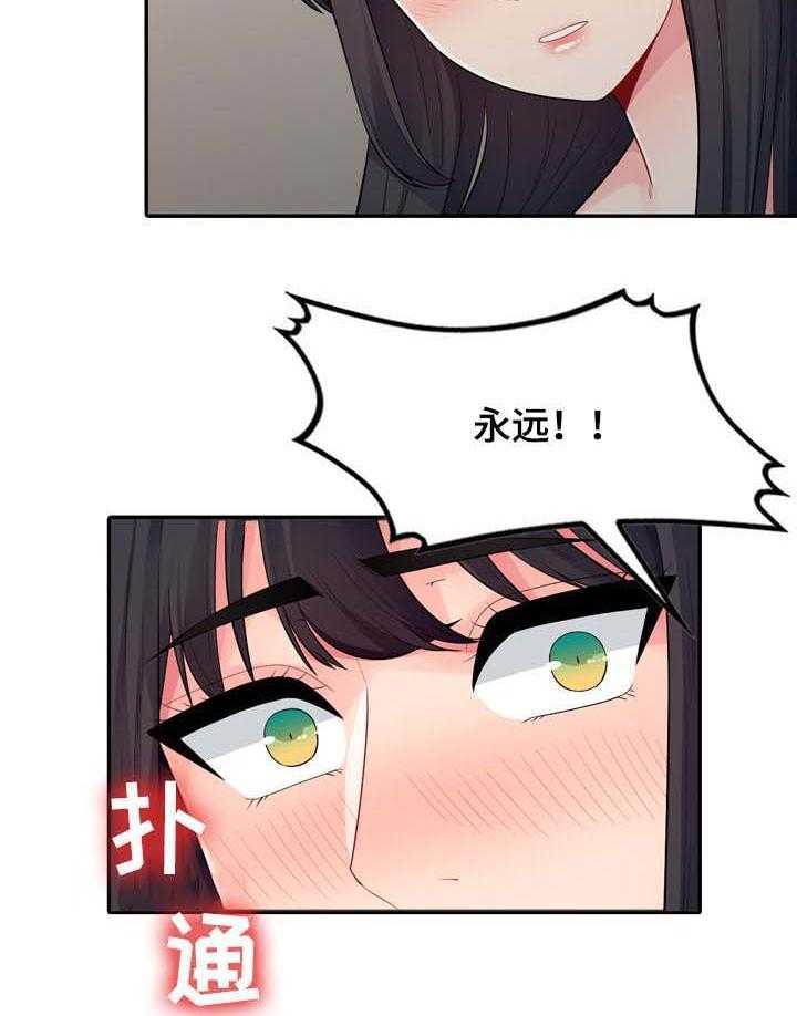 《共同目的》第37话 37_回家 第12页