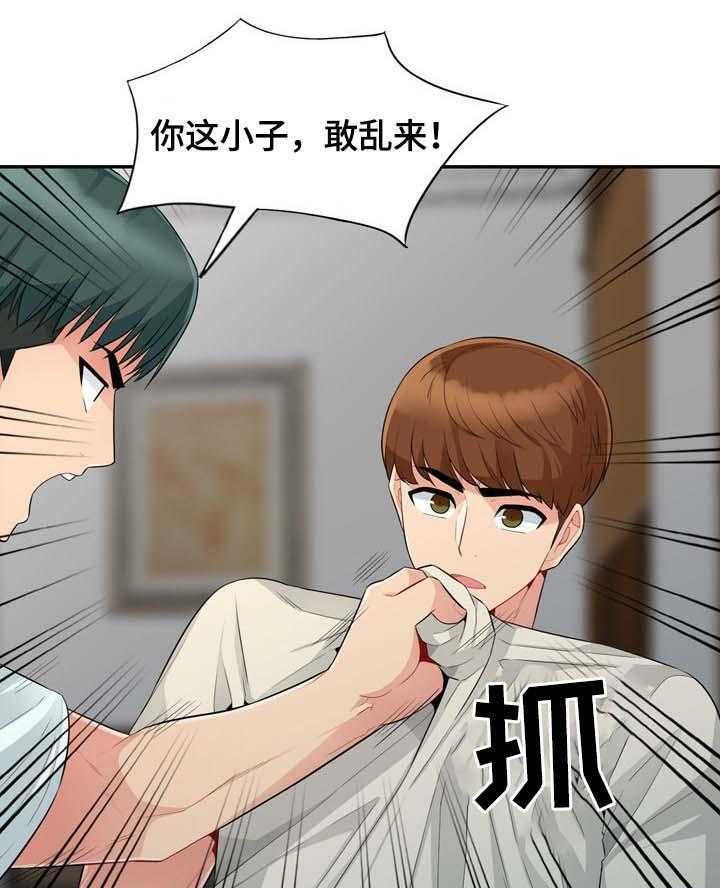 《共同目的》第37话 37_回家 第13页