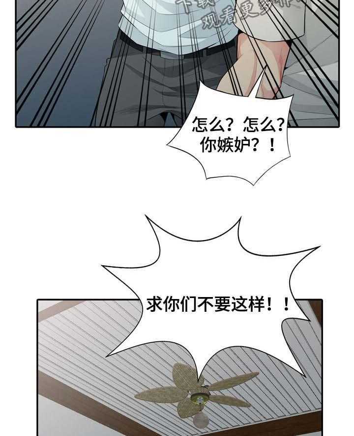 《共同目的》第37话 37_回家 第15页