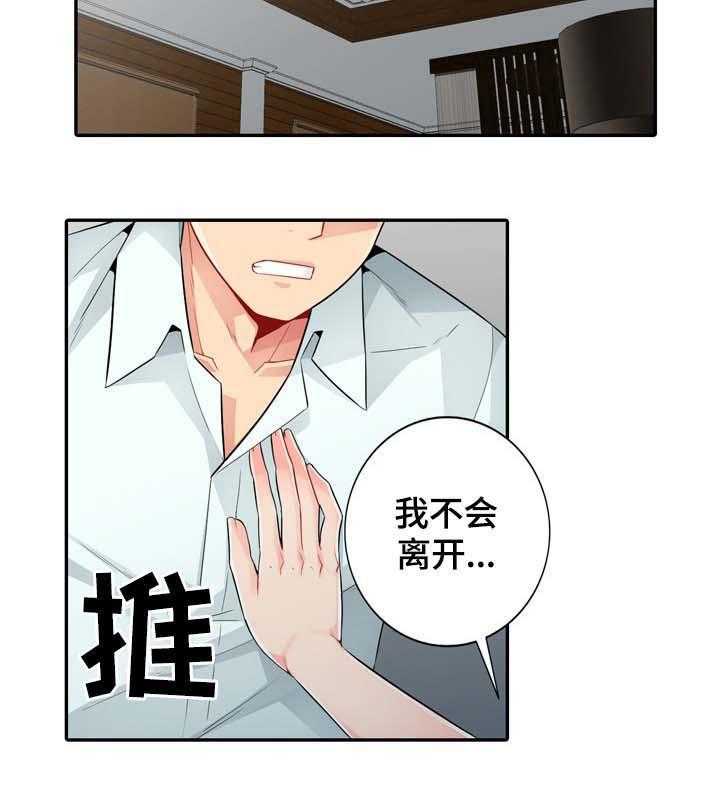 《共同目的》第37话 37_回家 第16页