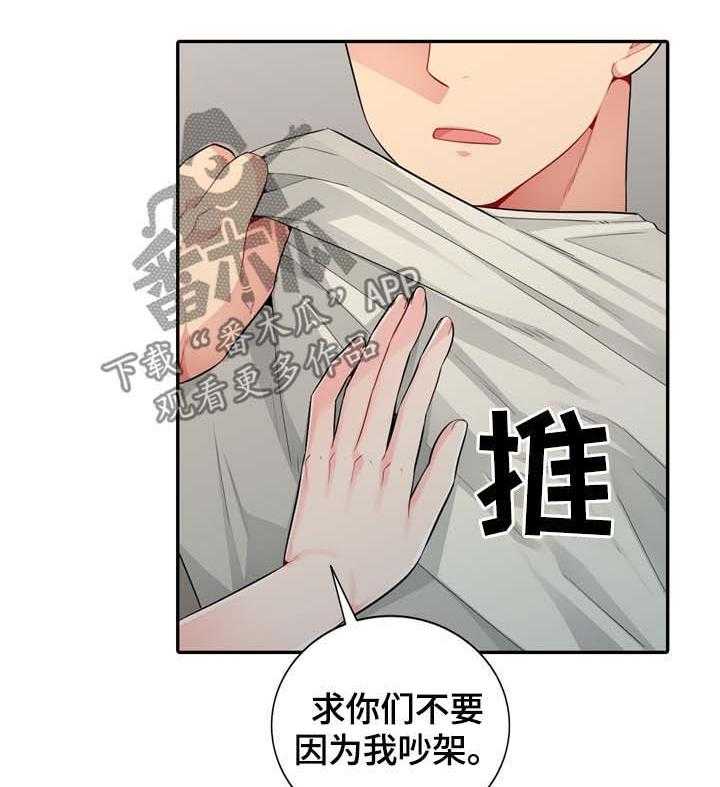 《共同目的》第37话 37_回家 第17页
