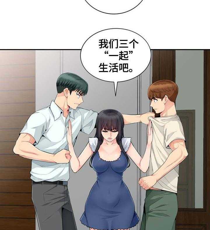 《共同目的》第37话 37_回家 第18页