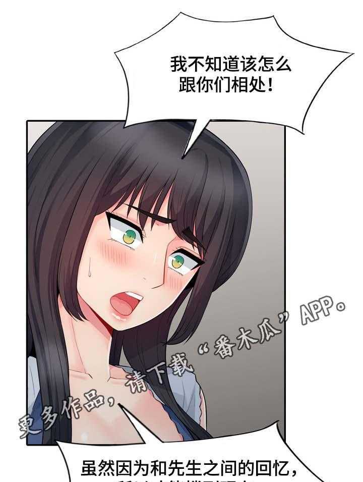 《共同目的》第37话 37_回家 第1页