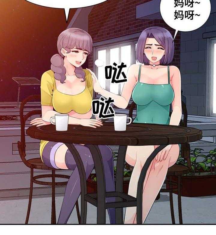 《共同目的》第37话 37_回家 第25页