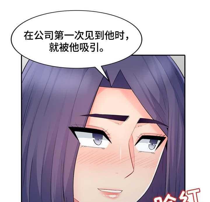 《共同目的》第37话 37_回家 第26页