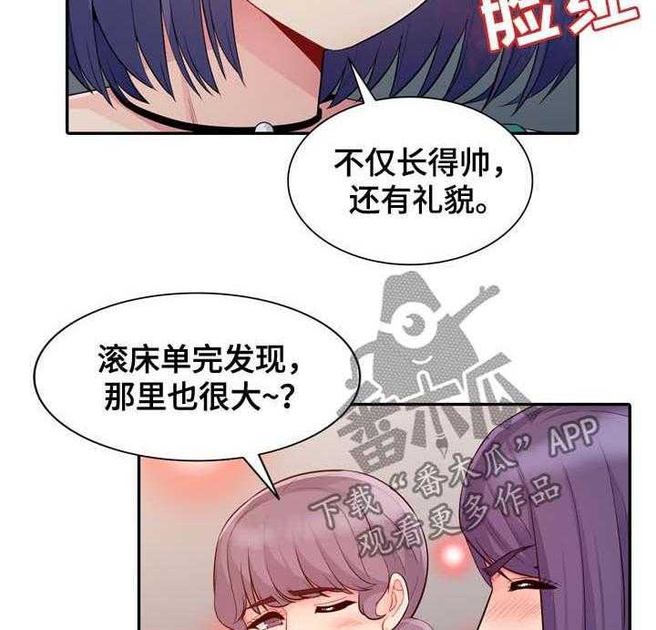 《共同目的》第37话 37_回家 第27页