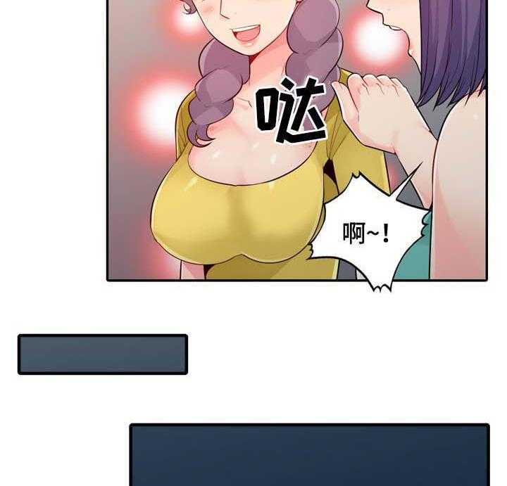 《共同目的》第37话 37_回家 第28页