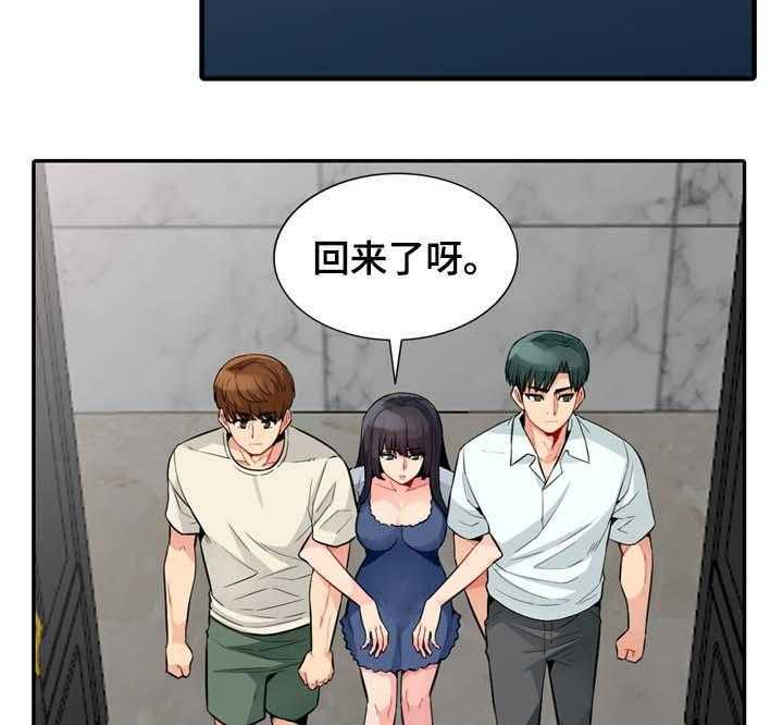 《共同目的》第37话 37_回家 第29页