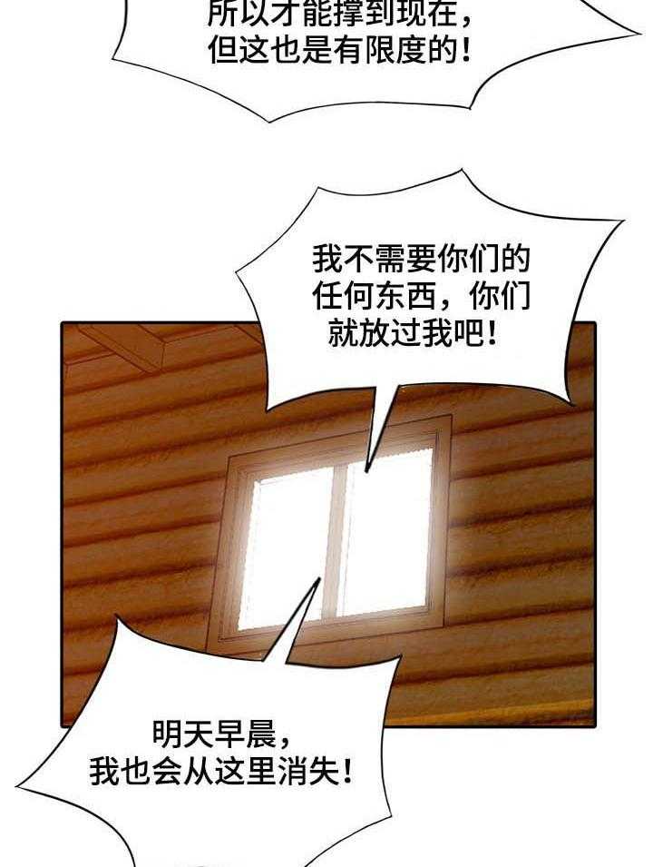 《共同目的》第37话 37_回家 第2页