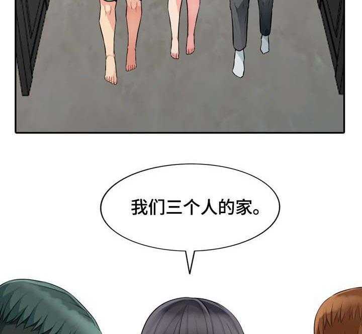《共同目的》第37话 37_回家 第30页