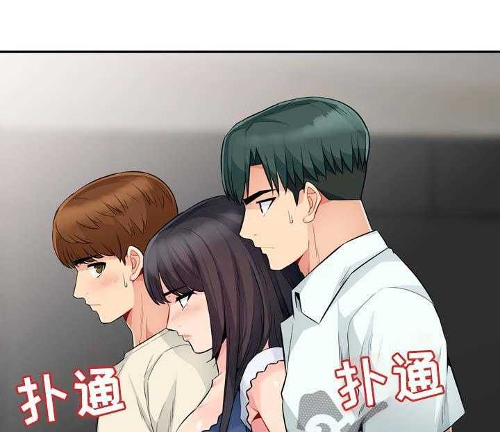 《共同目的》第37话 37_回家 第32页