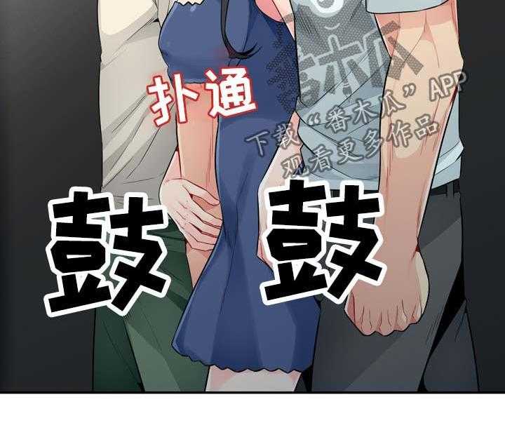 《共同目的》第37话 37_回家 第33页
