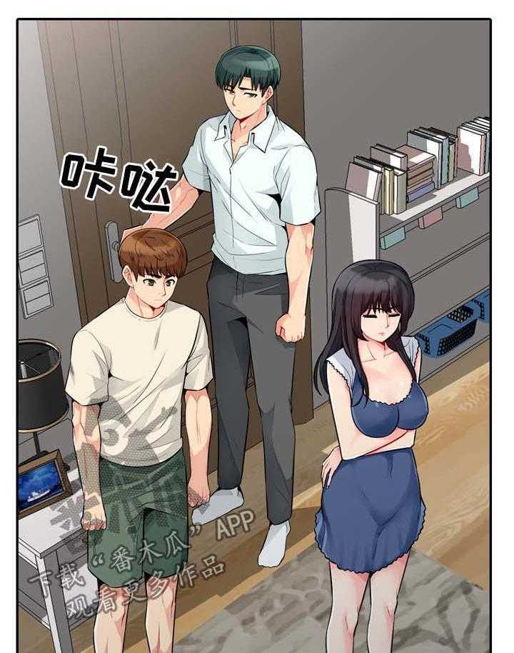 《共同目的》第37话 37_回家 第35页