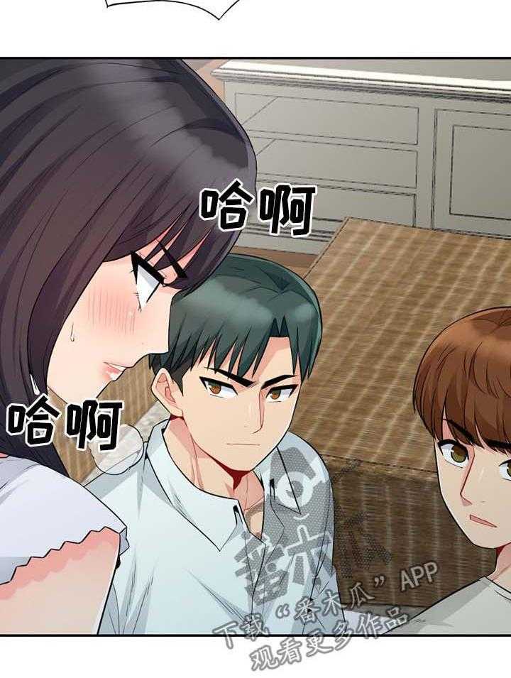 《共同目的》第37话 37_回家 第3页