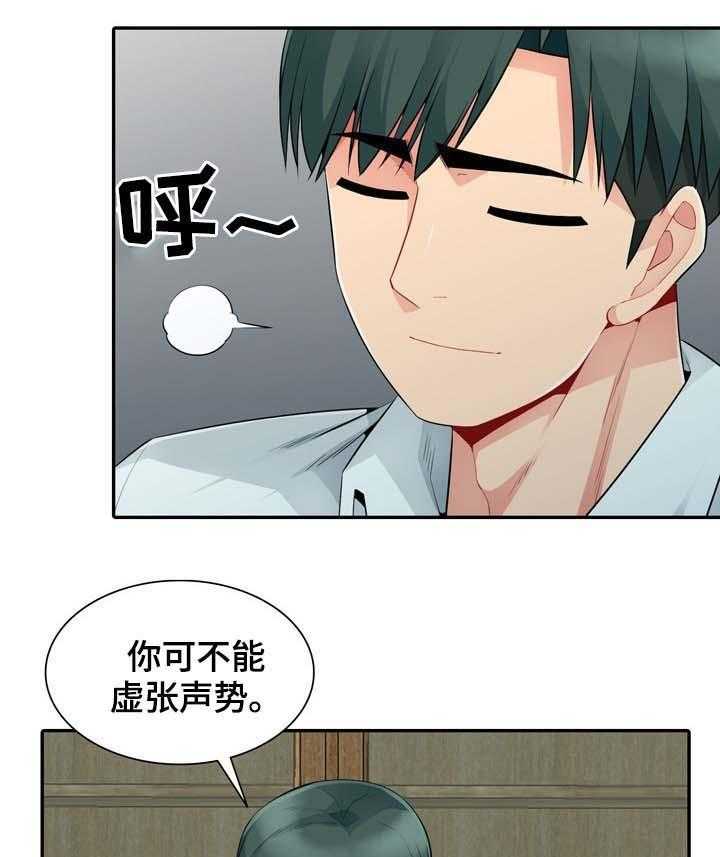 《共同目的》第37话 37_回家 第4页