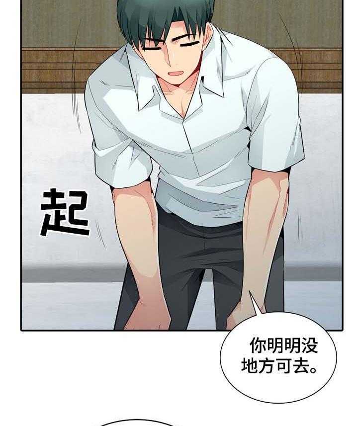 《共同目的》第37话 37_回家 第5页