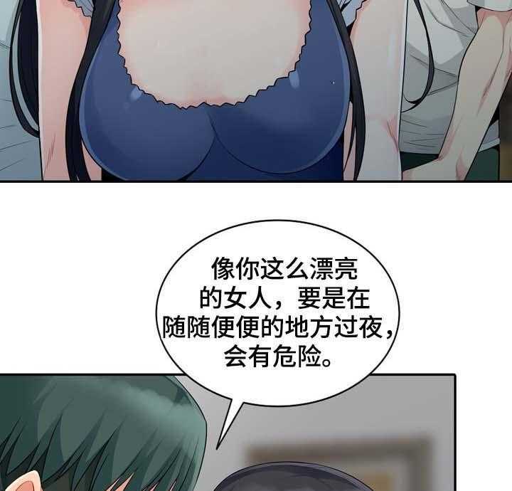 《共同目的》第37话 37_回家 第7页