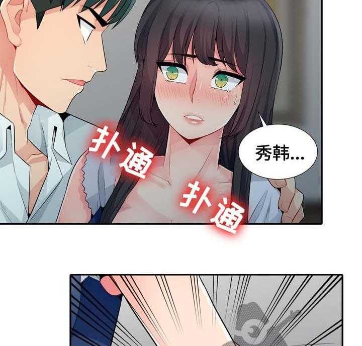 《共同目的》第37话 37_回家 第8页