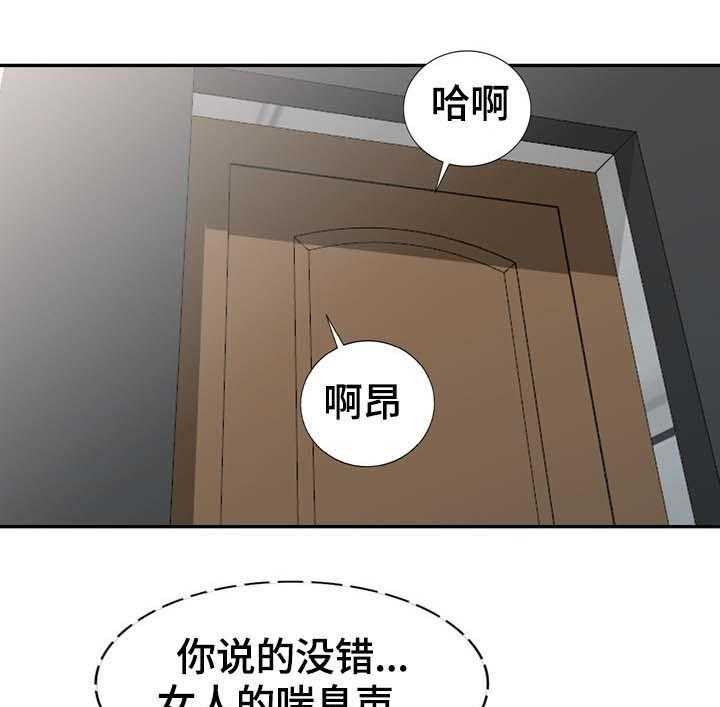 《共同目的》第39话 39_看一眼 第1页