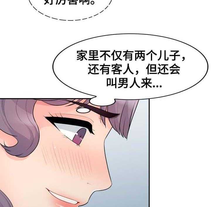 《共同目的》第39话 39_看一眼 第3页