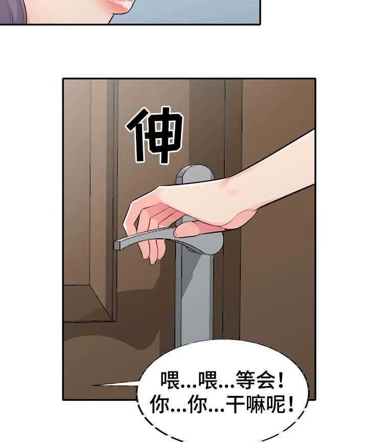 《共同目的》第39话 39_看一眼 第4页