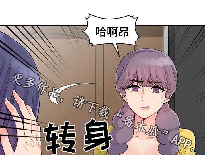 《共同目的》第39话 39_看一眼 第7页