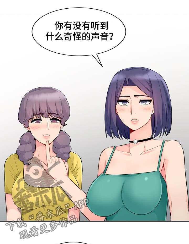 《共同目的》第38话 38_声音 第10页