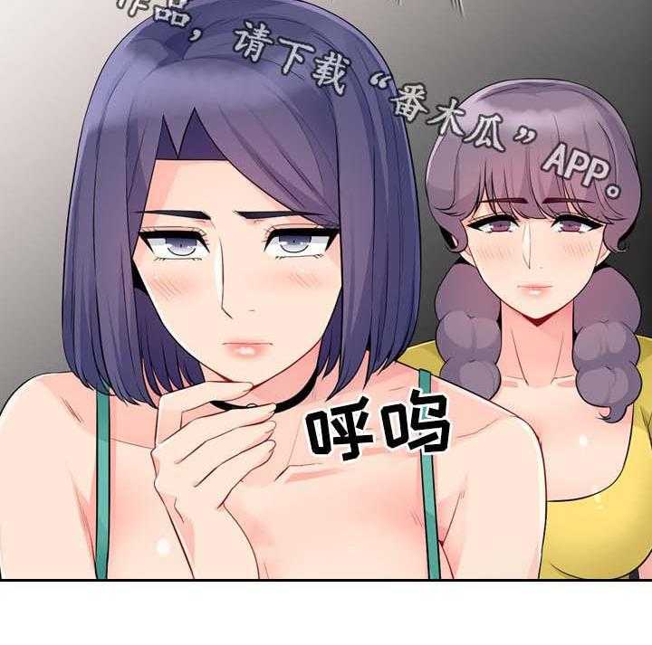 《共同目的》第38话 38_声音 第14页