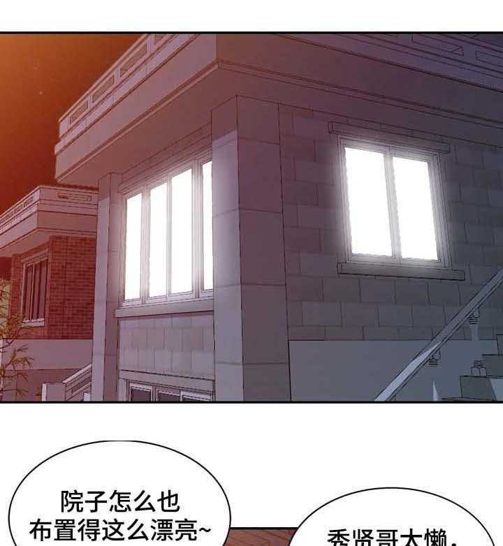 《共同目的》第38话 38_声音 第1页
