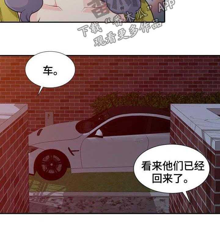 《共同目的》第38话 38_声音 第4页