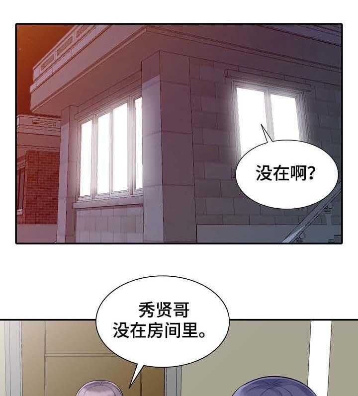 《共同目的》第38话 38_声音 第5页