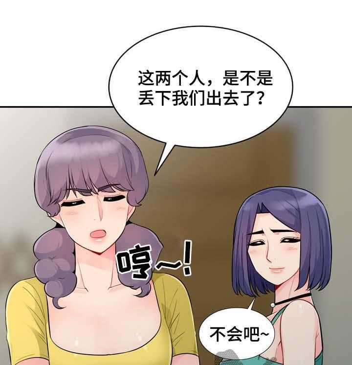 《共同目的》第38话 38_声音 第7页