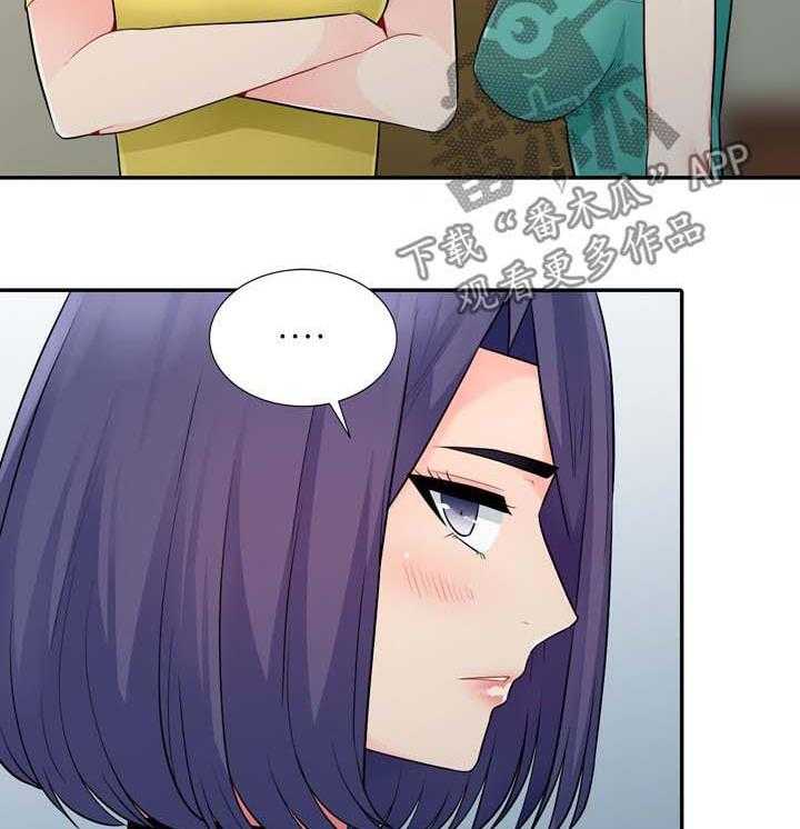 《共同目的》第38话 38_声音 第8页