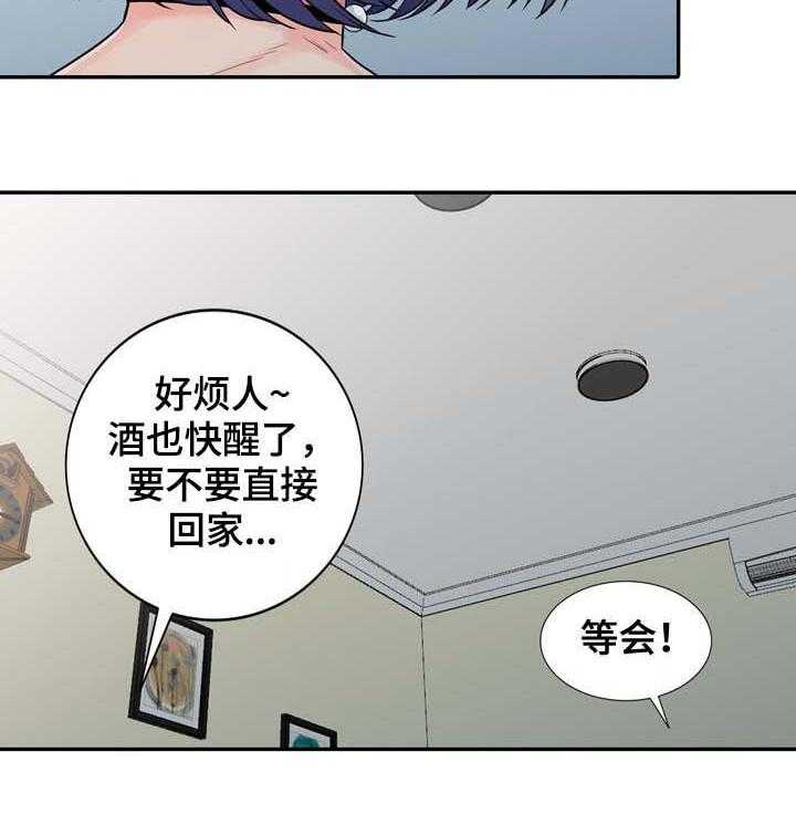 《共同目的》第38话 38_声音 第9页