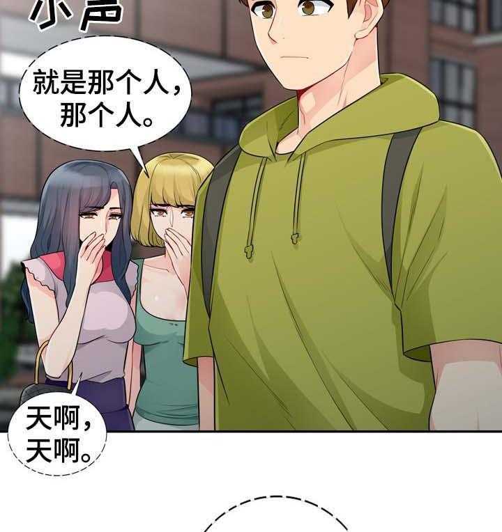 《共同目的》第42话 42_议论 第11页