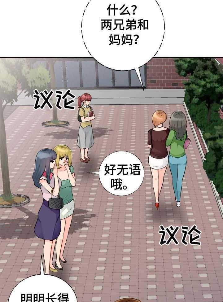 《共同目的》第42话 42_议论 第12页