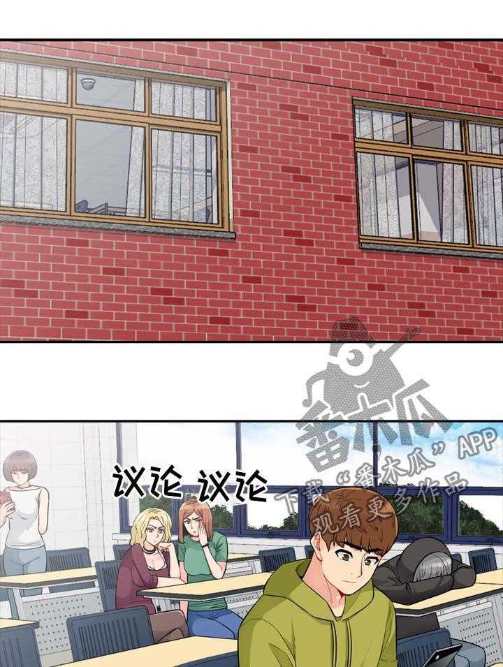 《共同目的》第42话 42_议论 第15页