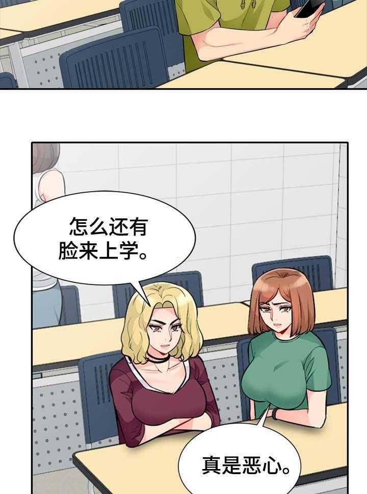 《共同目的》第42话 42_议论 第16页