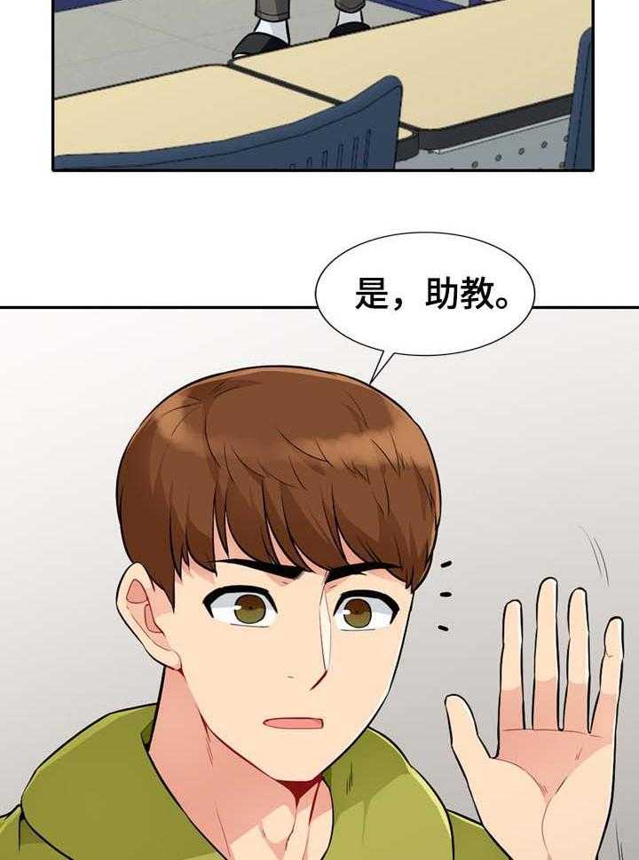 《共同目的》第42话 42_议论 第19页