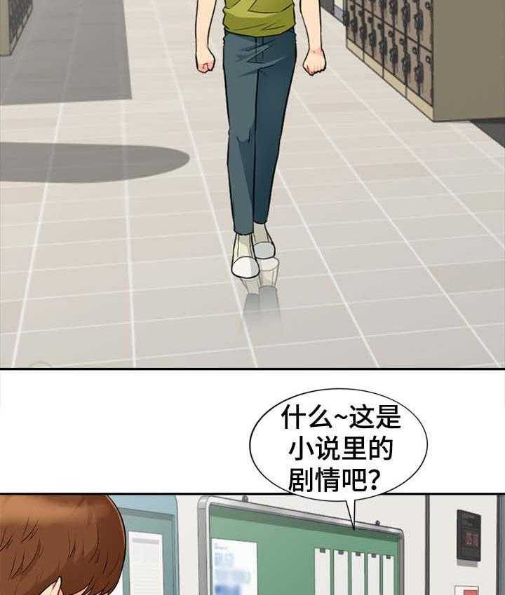 《共同目的》第42话 42_议论 第22页