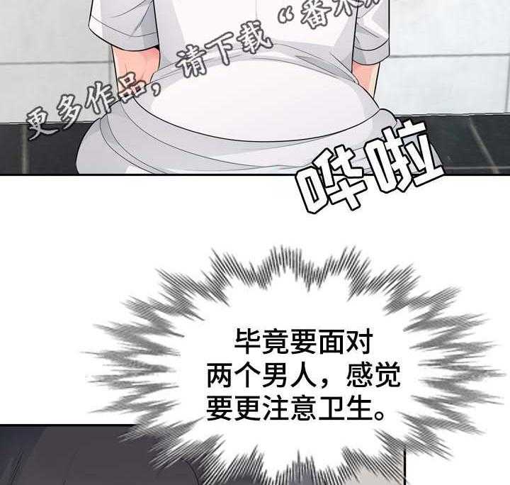 《共同目的》第42话 42_议论 第2页