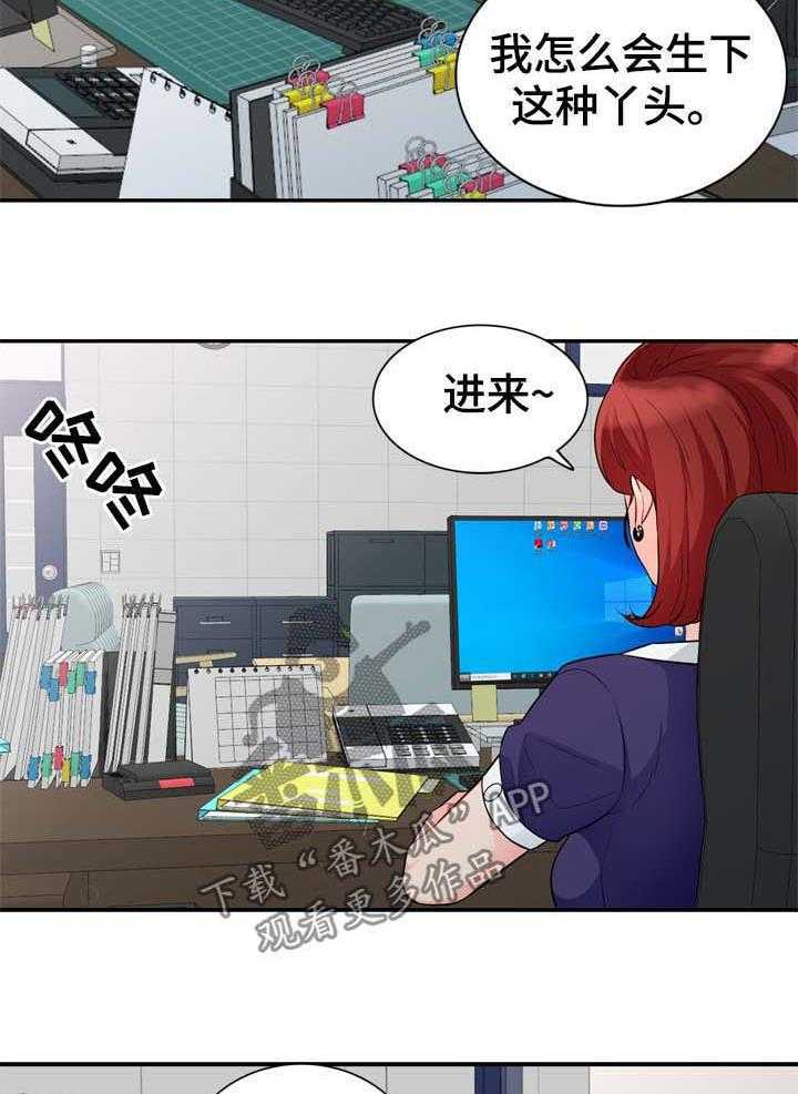 《共同目的》第42话 42_议论 第32页