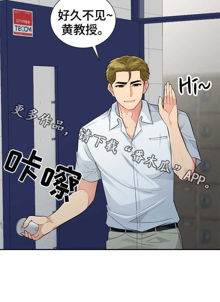 《共同目的》第42话 42_议论 第33页